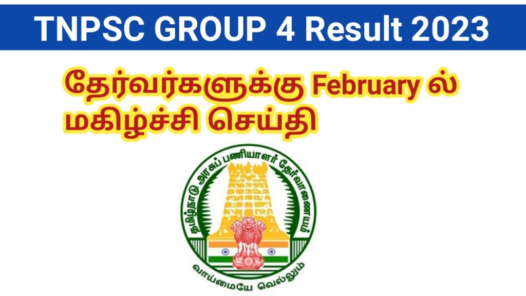 tnpsc-accounts-officer-notification-2022-vacancy-eligibility-apply