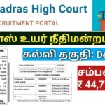 Madras high court Recruitment 2023/ Civil judge Puducherry / Apply online application