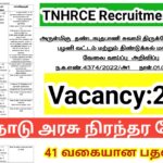 TNHRCE Palani Recruitment 2023/ Vacancy 281/ Download application form pdf