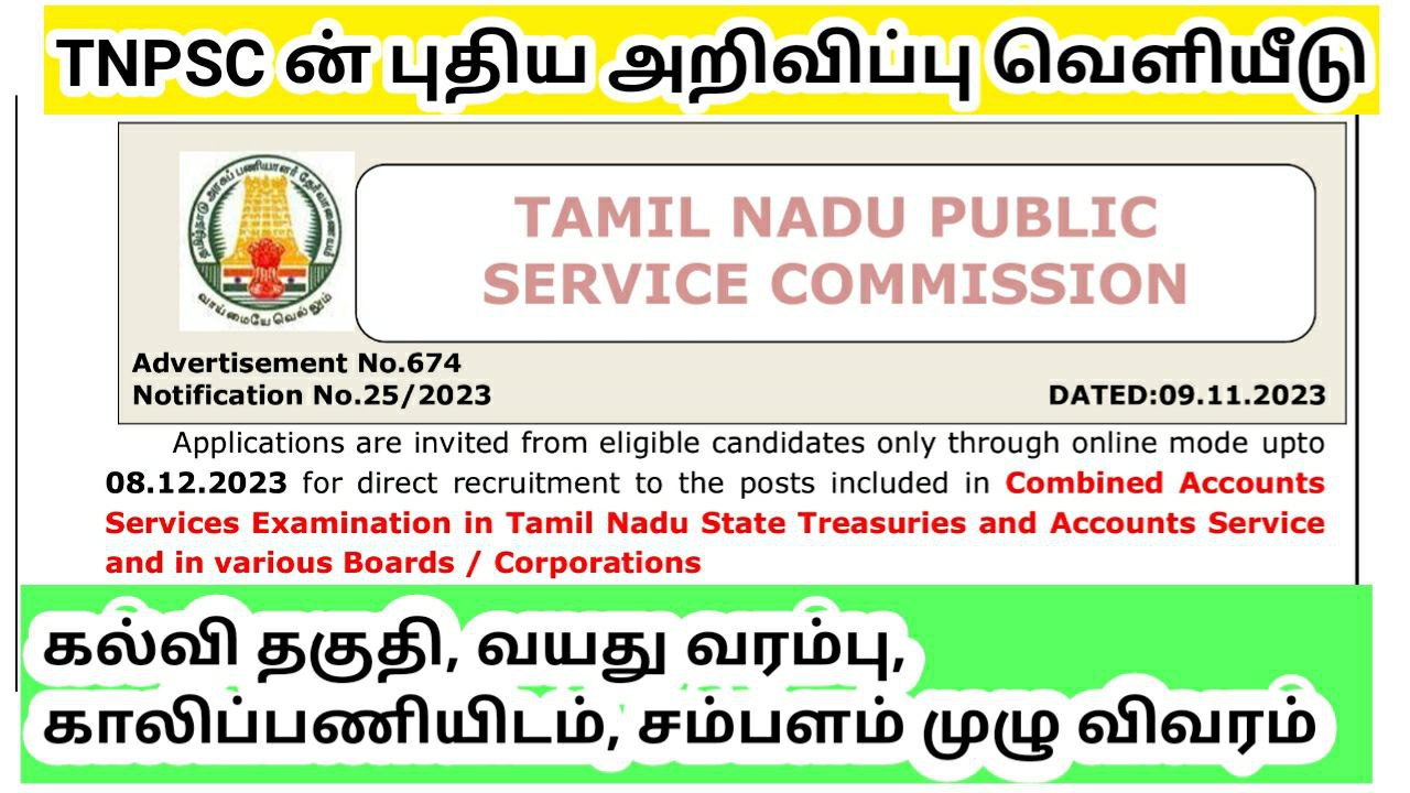 Tnpsc Account Officer Notification Vacancy Apply Online Application Winxclass Academy